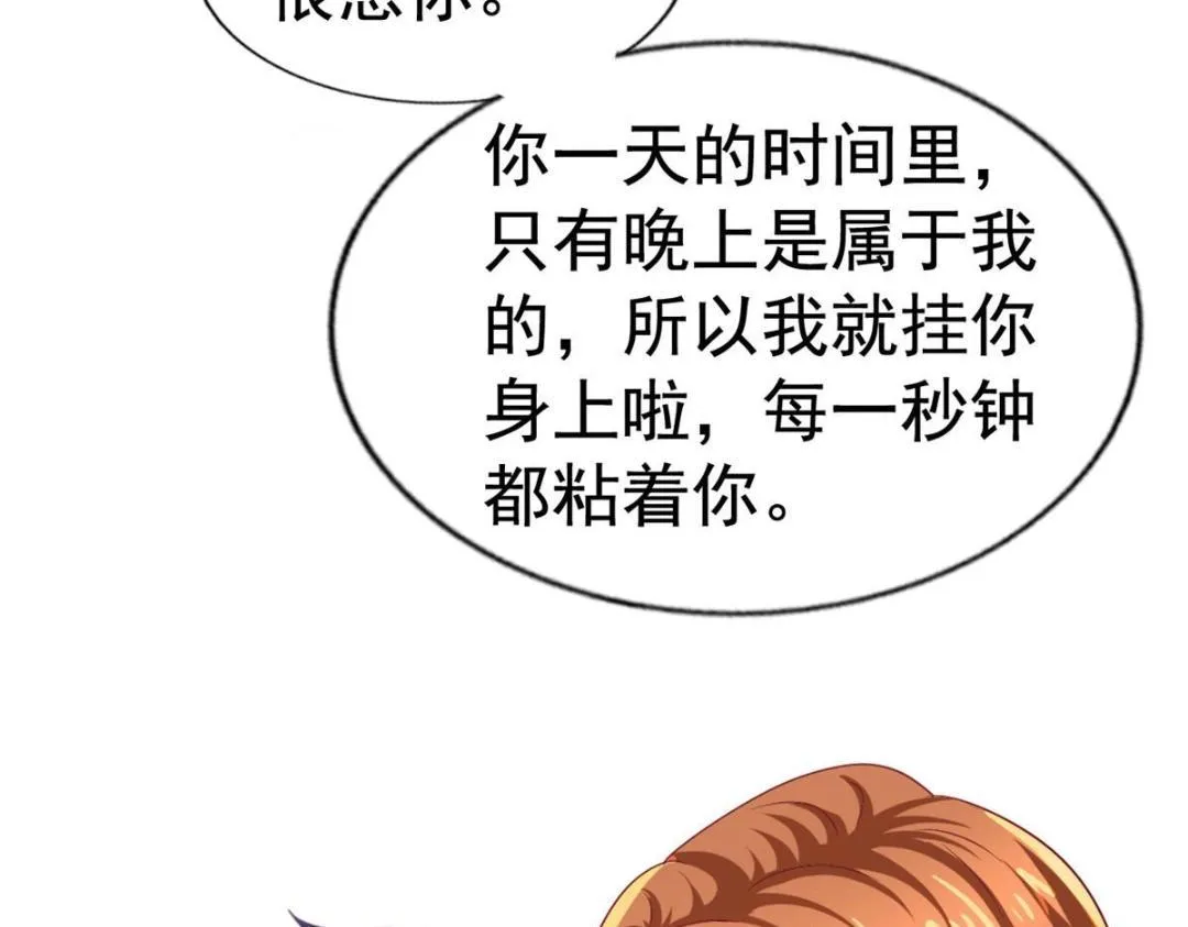 58 我爱你，你呢？ 第66页