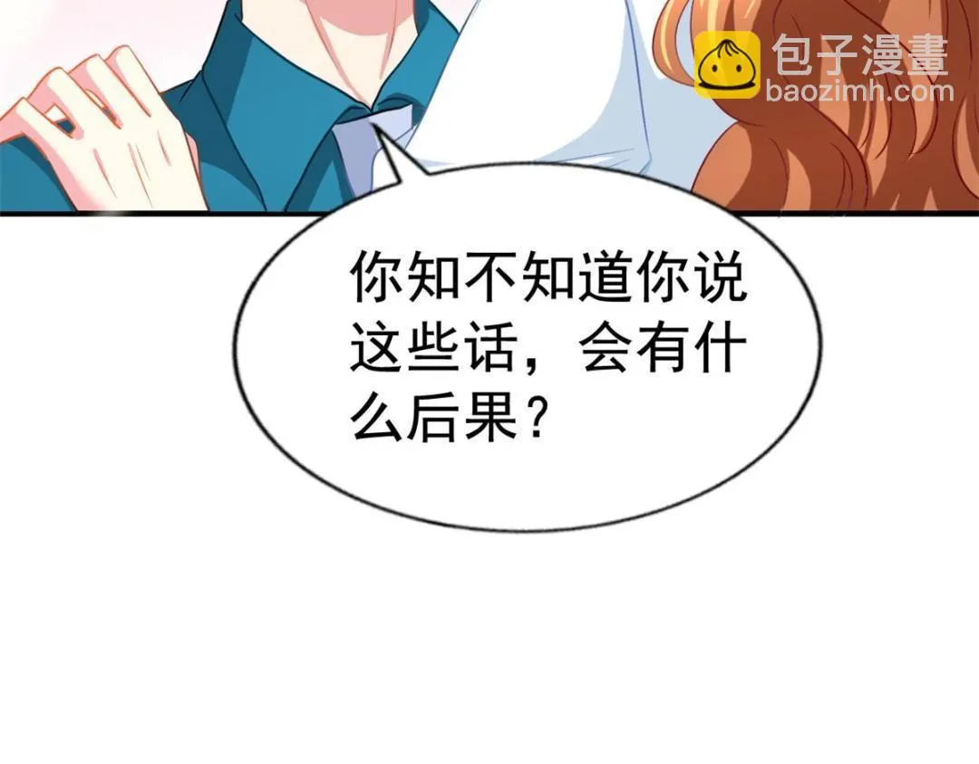 58 我爱你，你呢？ 第68页