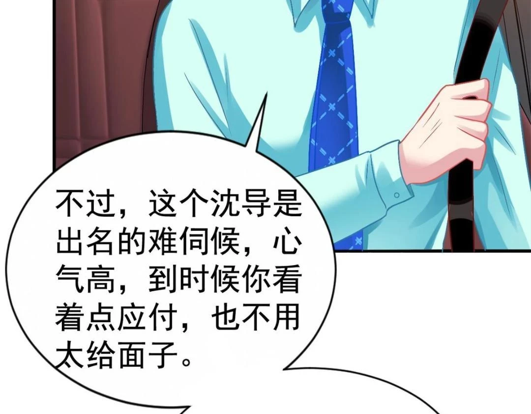59 和大导演见面 第65页