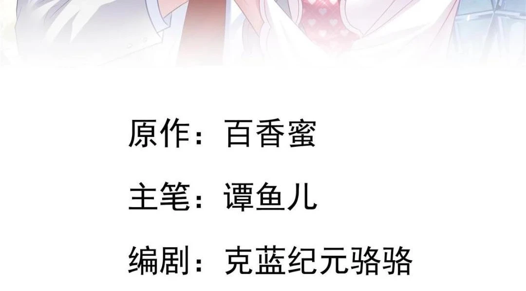 60 和霍雨溪摊牌 第2页
