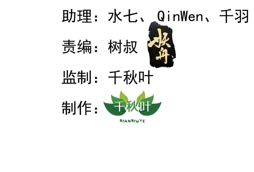 60 和霍雨溪摊牌 第3页