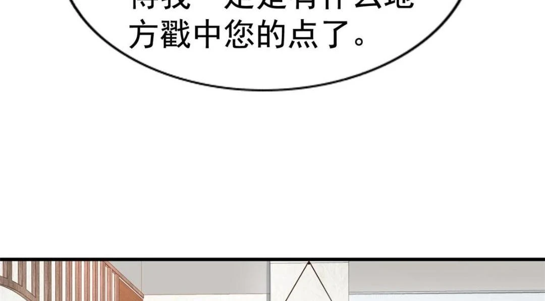 60 和霍雨溪摊牌 第7页
