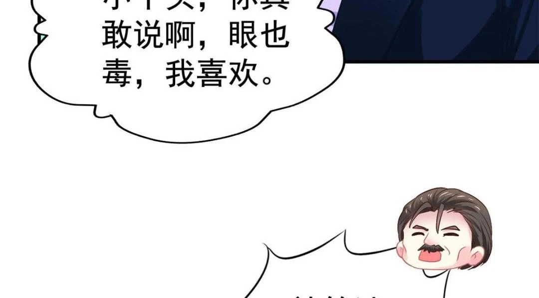 60 和霍雨溪摊牌 第11页