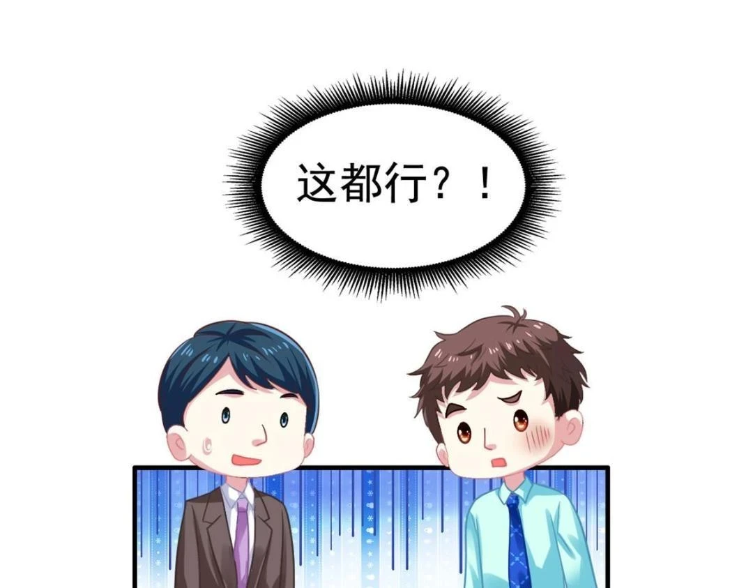 60 和霍雨溪摊牌 第14页