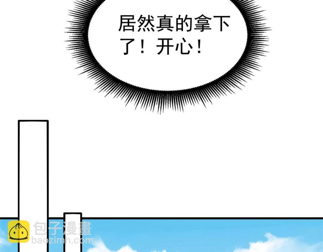 60 和霍雨溪摊牌 第20页