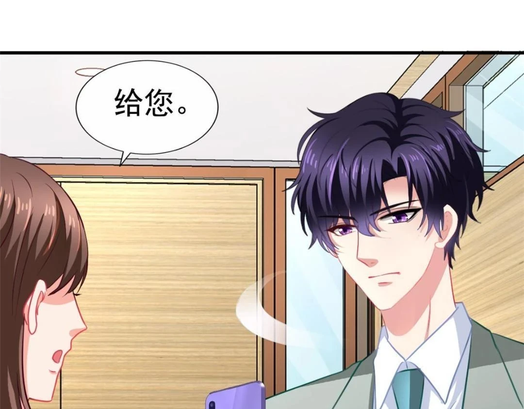 60 和霍雨溪摊牌 第28页