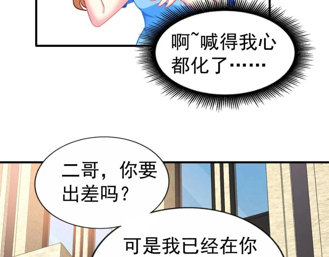 60 和霍雨溪摊牌 第32页