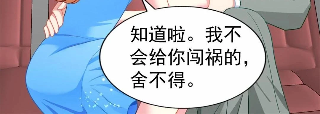 60 和霍雨溪摊牌 第39页