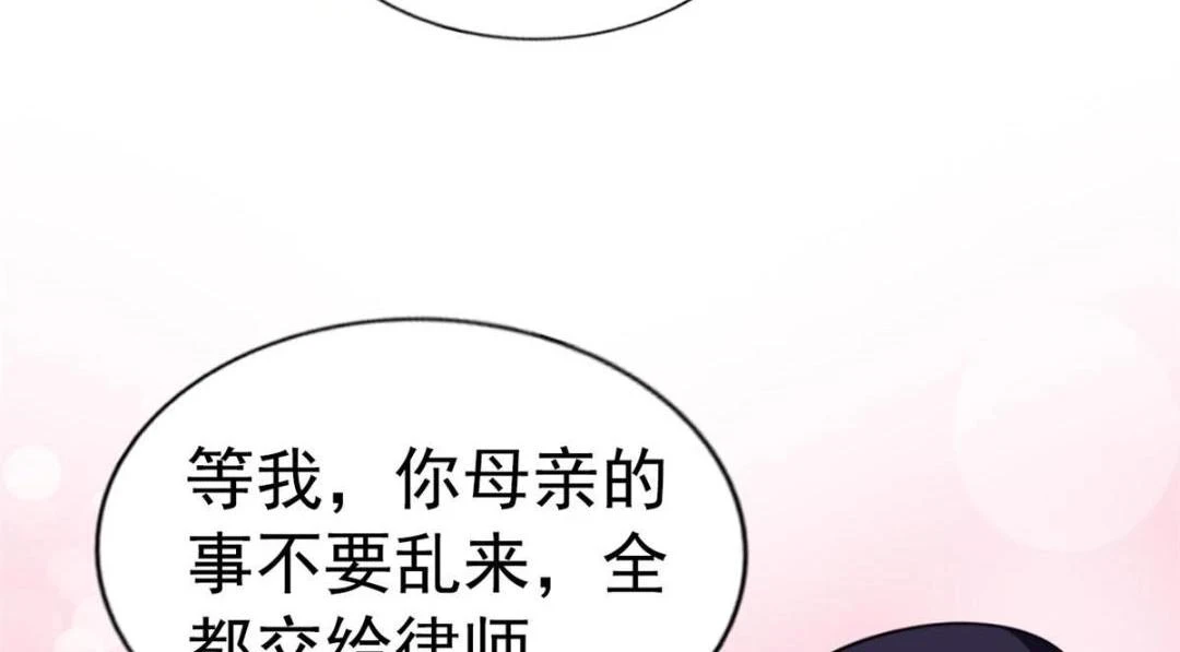 60 和霍雨溪摊牌 第43页