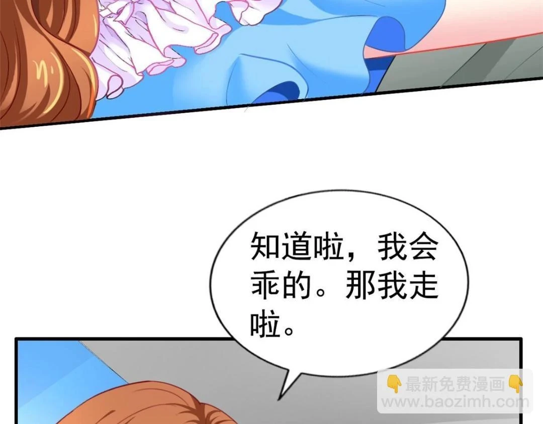 60 和霍雨溪摊牌 第46页