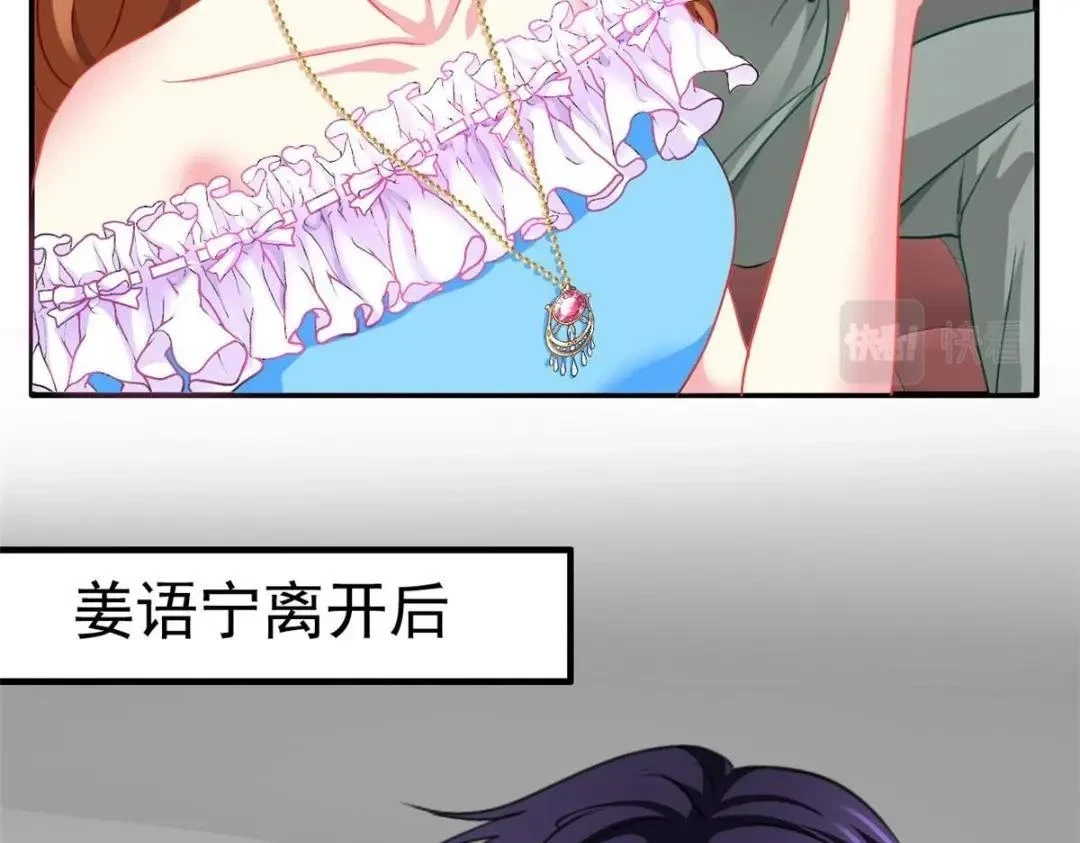 60 和霍雨溪摊牌 第48页