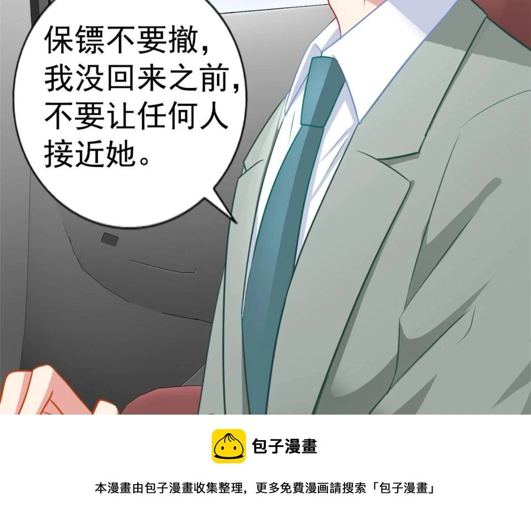 60 和霍雨溪摊牌 第50页