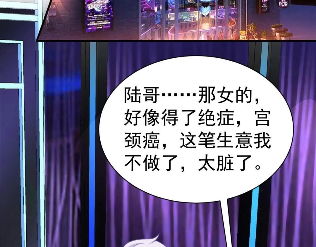 60 和霍雨溪摊牌 第70页