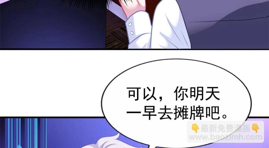 60 和霍雨溪摊牌 第73页