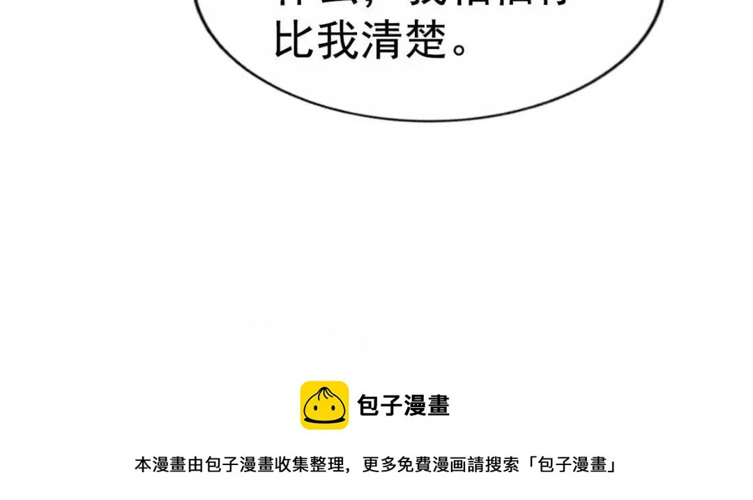 60 和霍雨溪摊牌 第80页