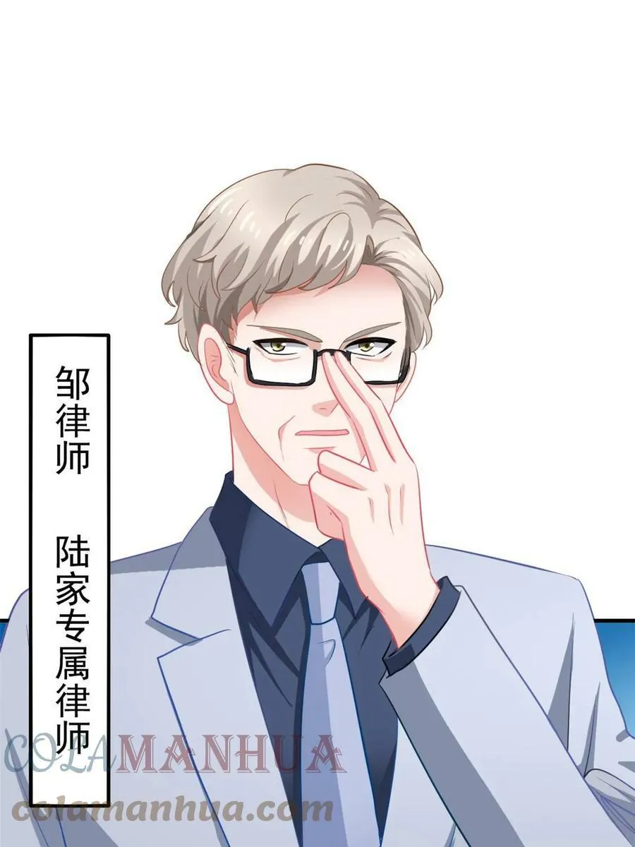 61 准备告亲妈 第19页