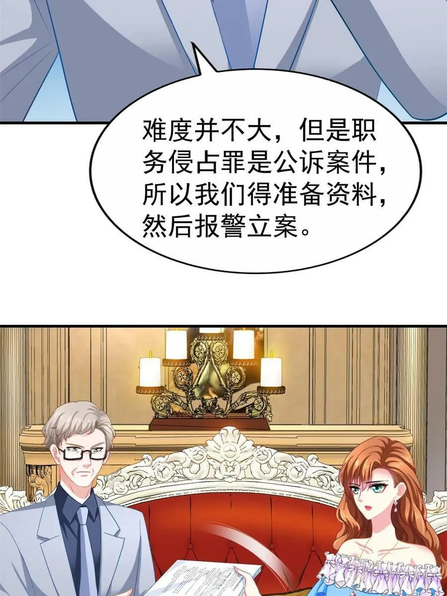 61 准备告亲妈 第20页
