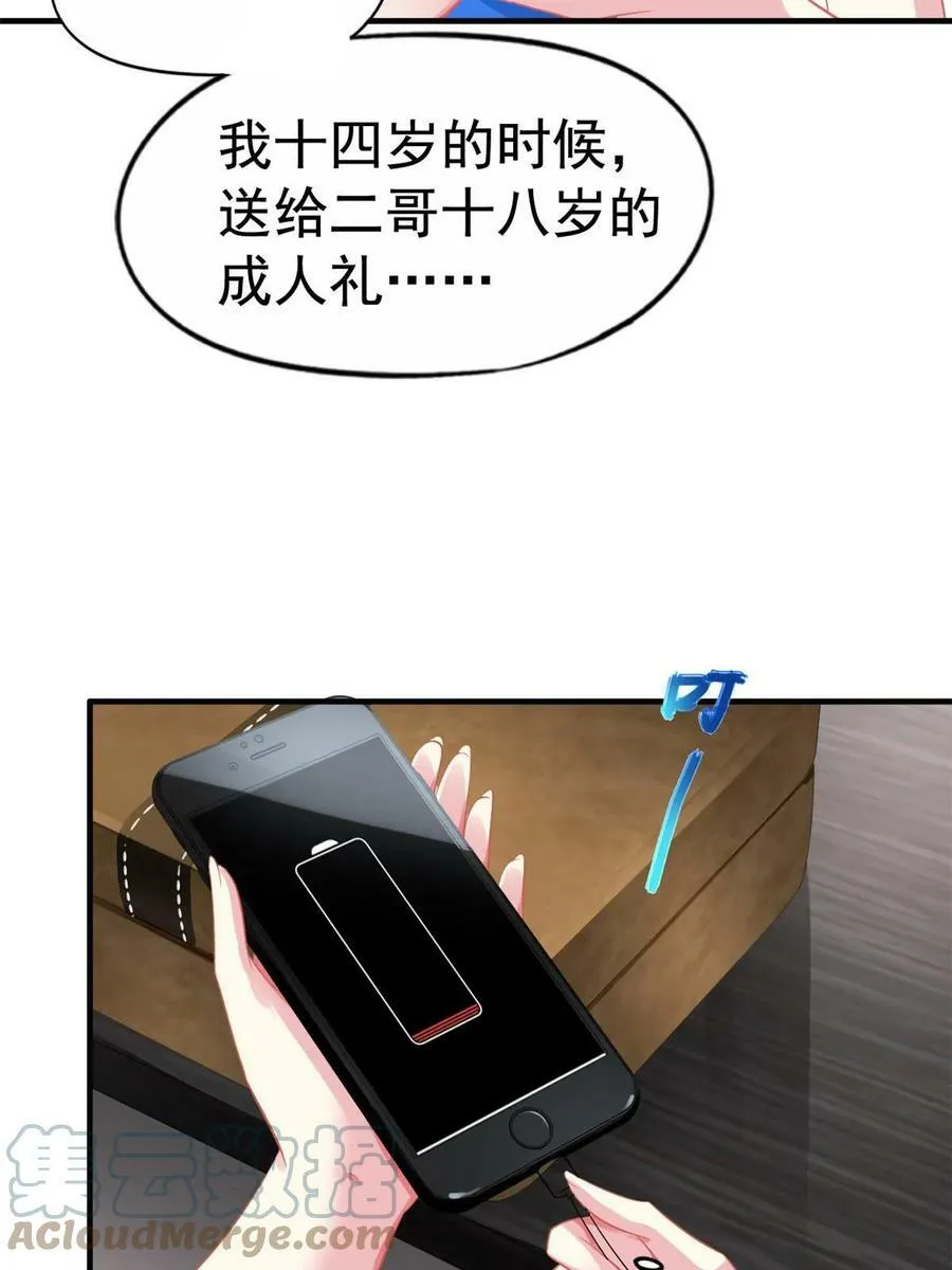 62 甜蜜的回忆 第5页