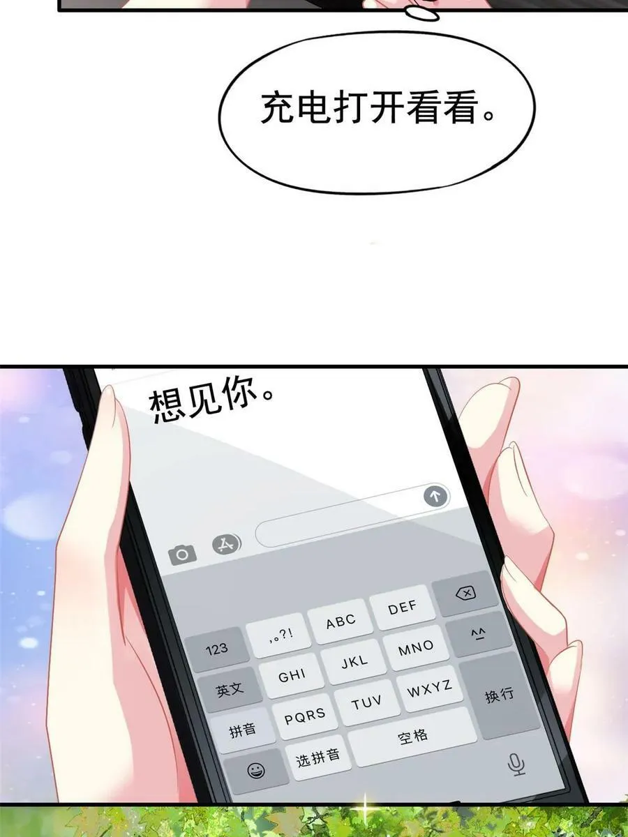62 甜蜜的回忆 第6页