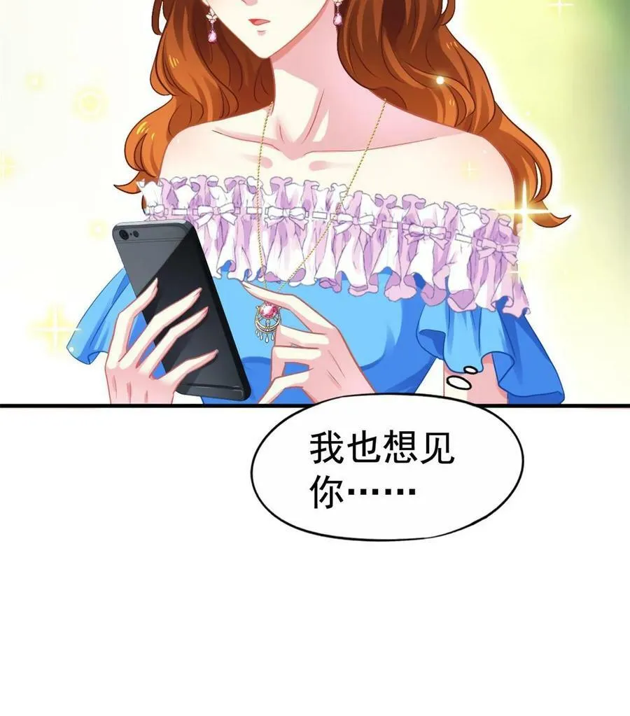 62 甜蜜的回忆 第8页