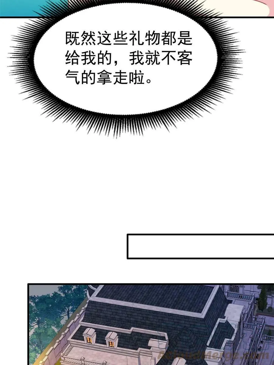 62 甜蜜的回忆 第11页
