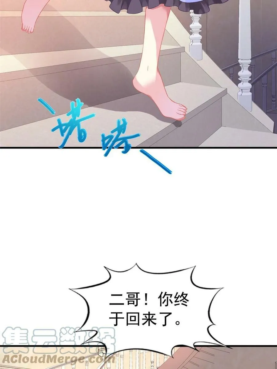 62 甜蜜的回忆 第13页