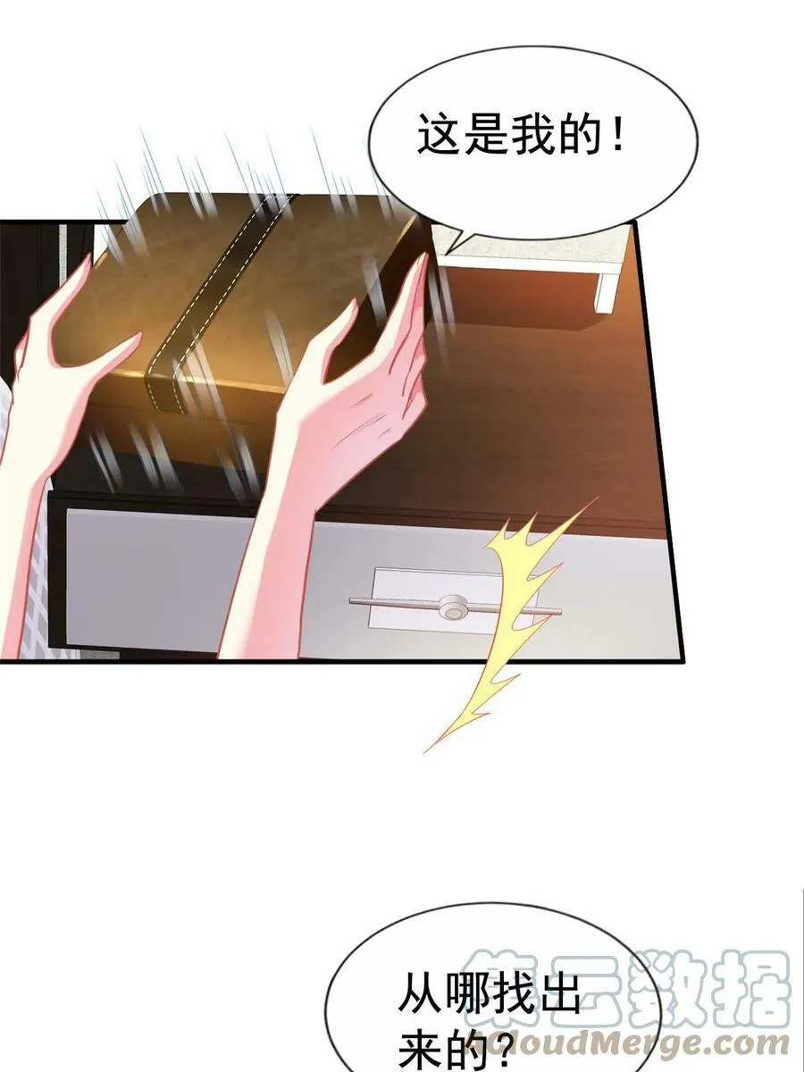62 甜蜜的回忆 第21页