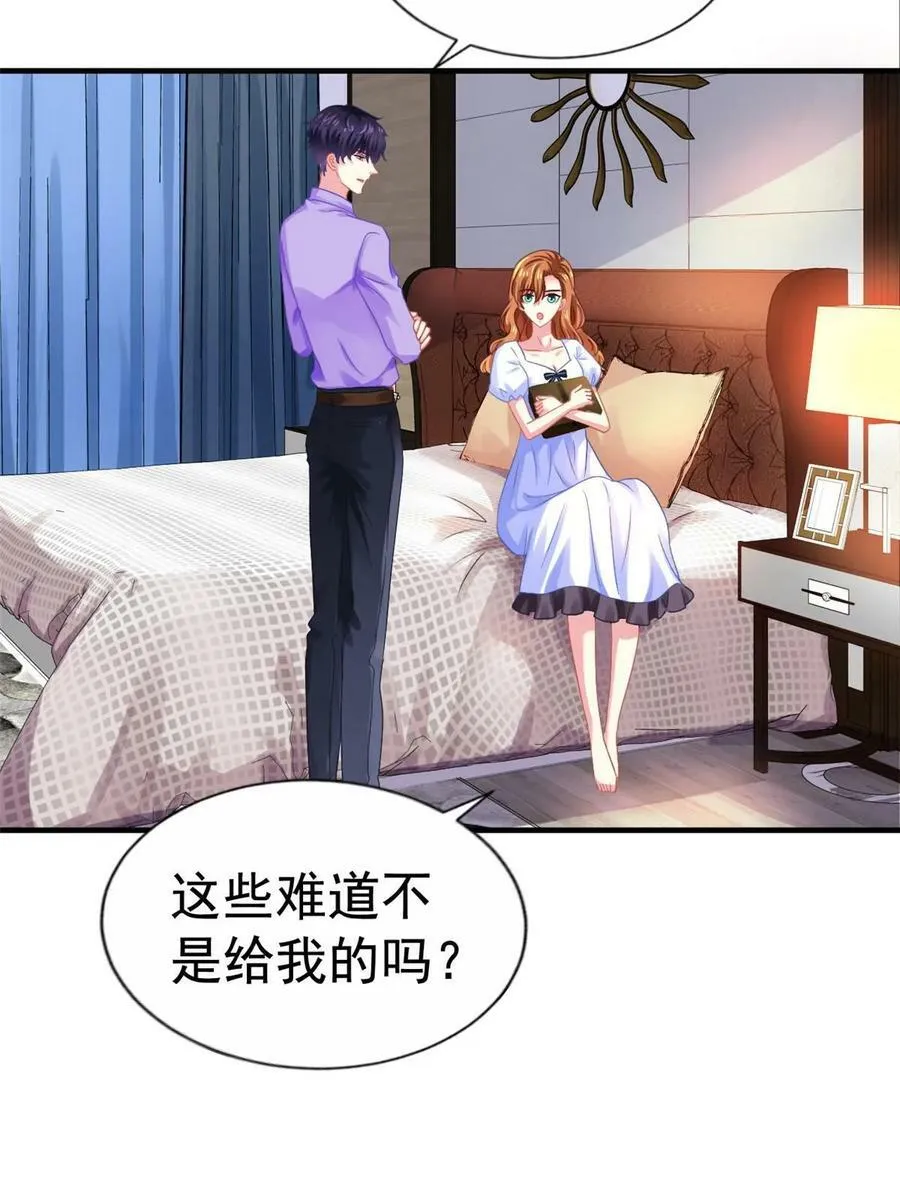 62 甜蜜的回忆 第22页
