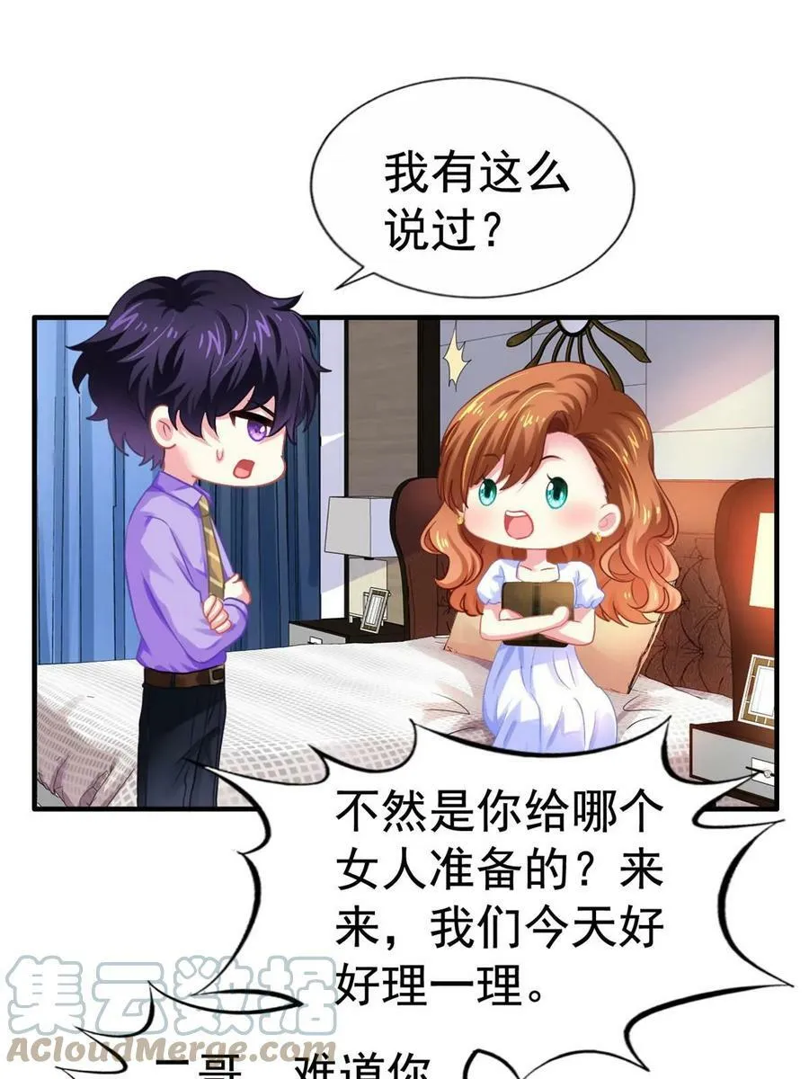 62 甜蜜的回忆 第23页