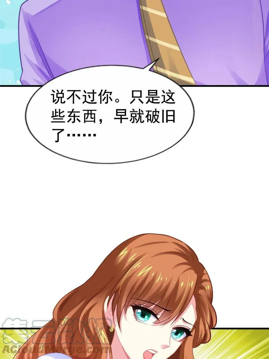 62 甜蜜的回忆 第25页
