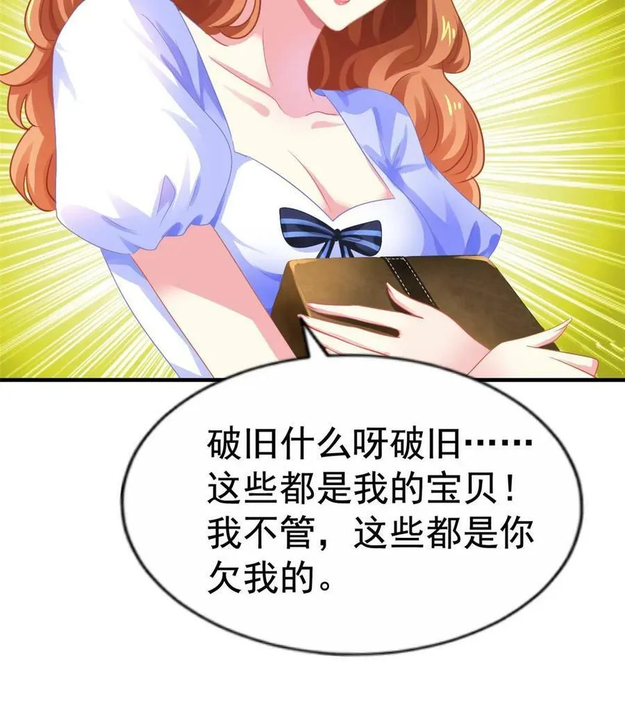 62 甜蜜的回忆 第26页