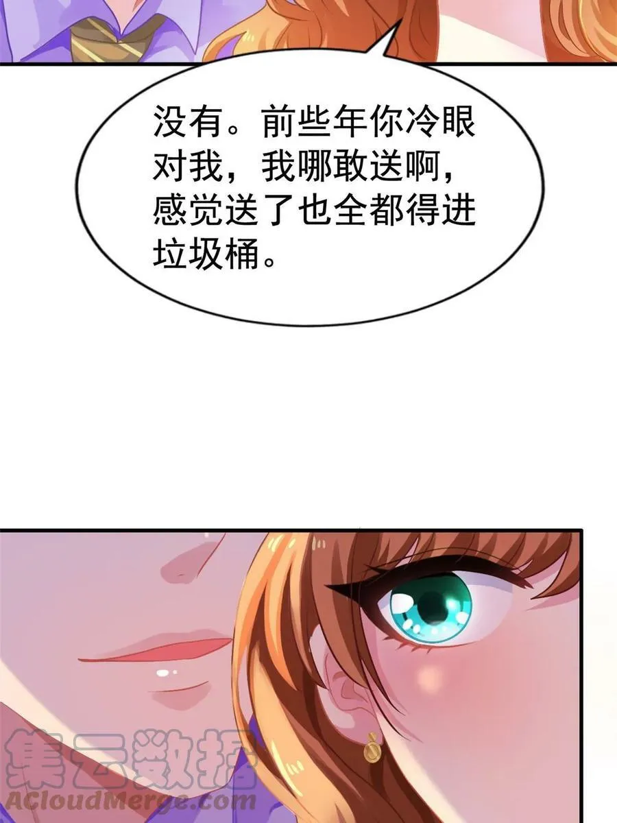 62 甜蜜的回忆 第29页