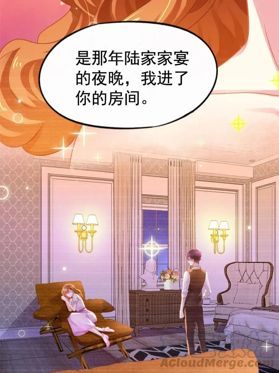 62 甜蜜的回忆 第31页