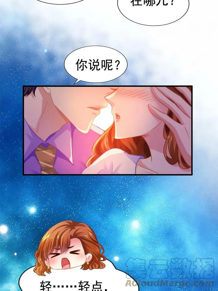 62 甜蜜的回忆 第37页