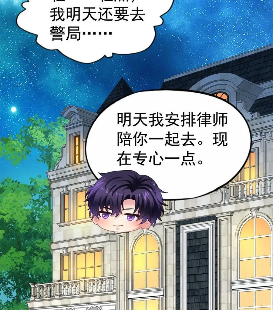 62 甜蜜的回忆 第38页