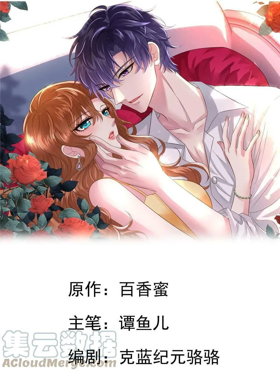 62 甜蜜的回忆 第39页
