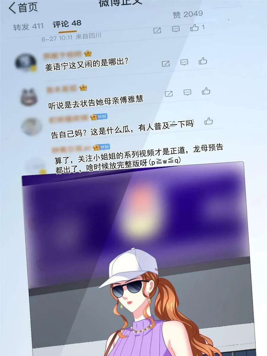 63 狗咬狗 第3页