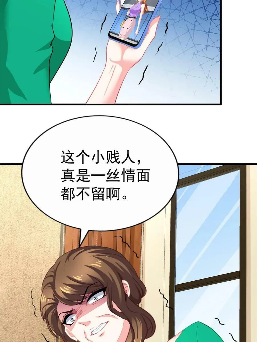 63 狗咬狗 第5页