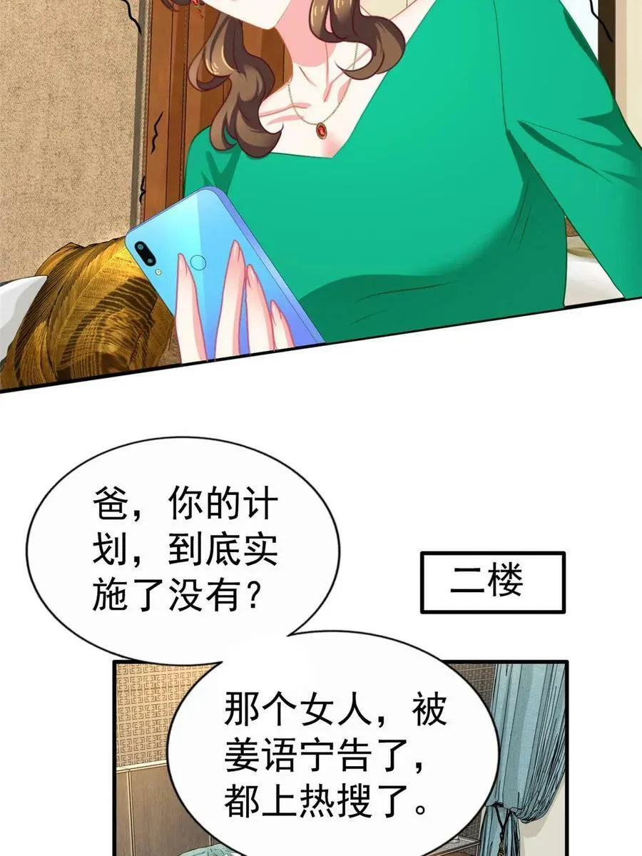 63 狗咬狗 第6页