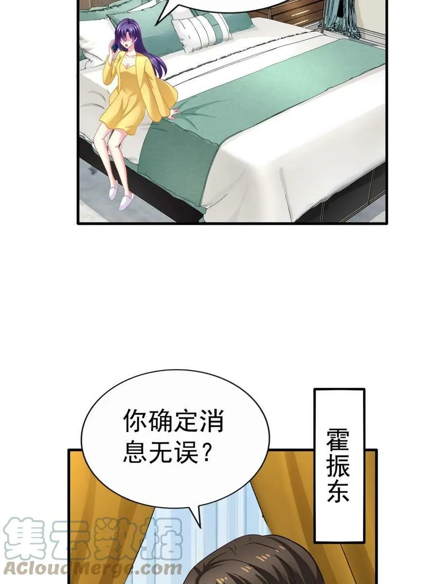 63 狗咬狗 第7页