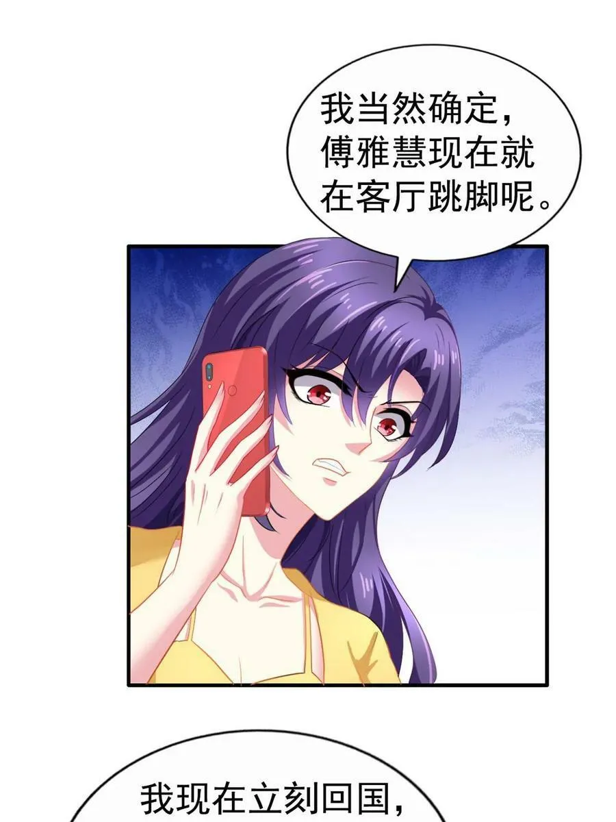 63 狗咬狗 第9页