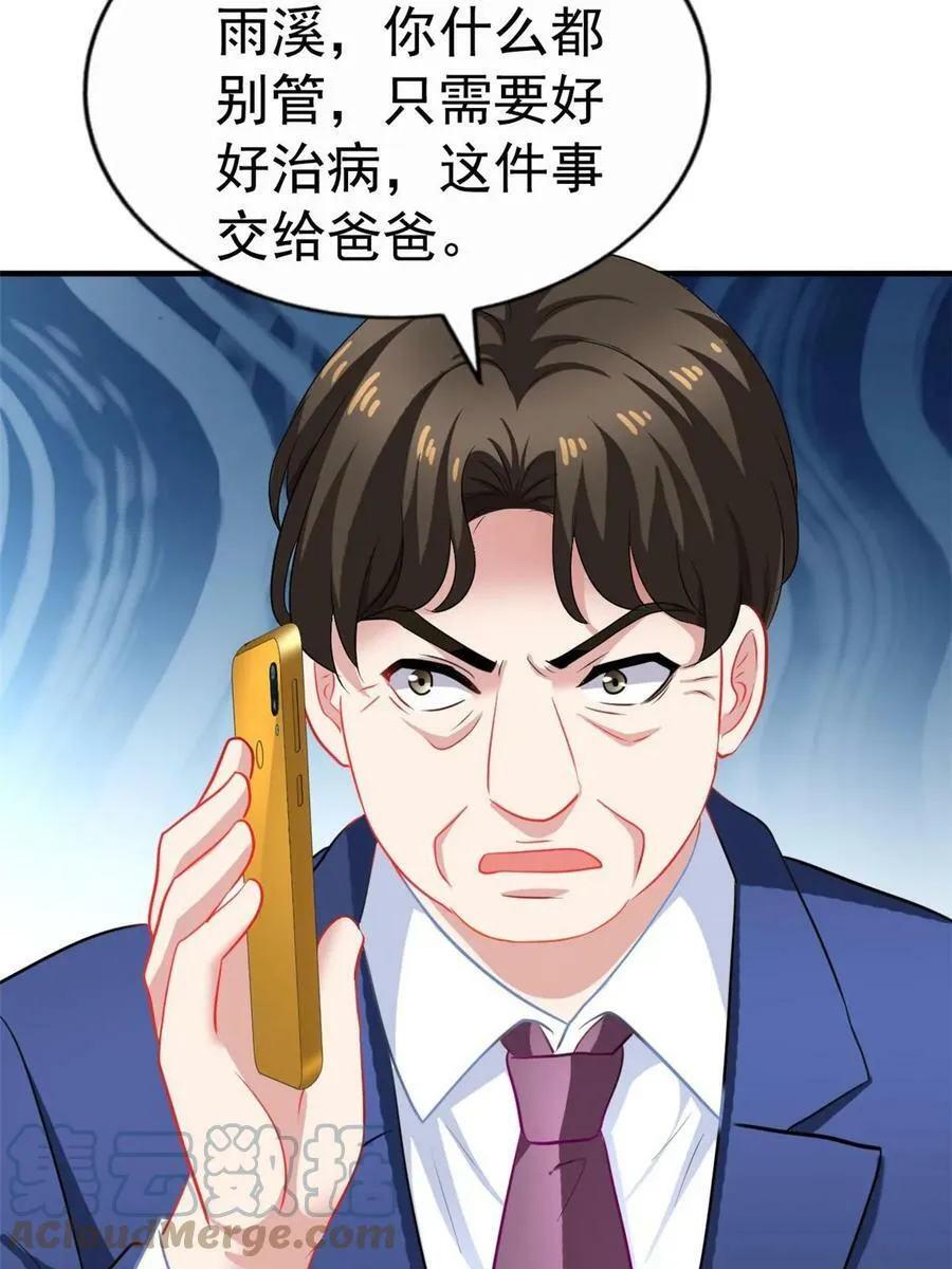 63 狗咬狗 第10页