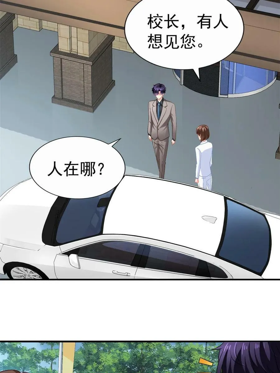 63 狗咬狗 第12页