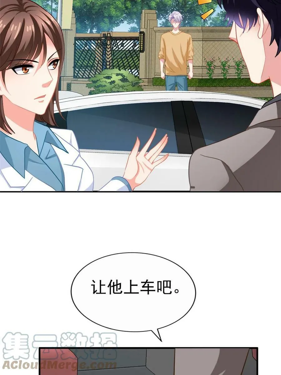 63 狗咬狗 第13页