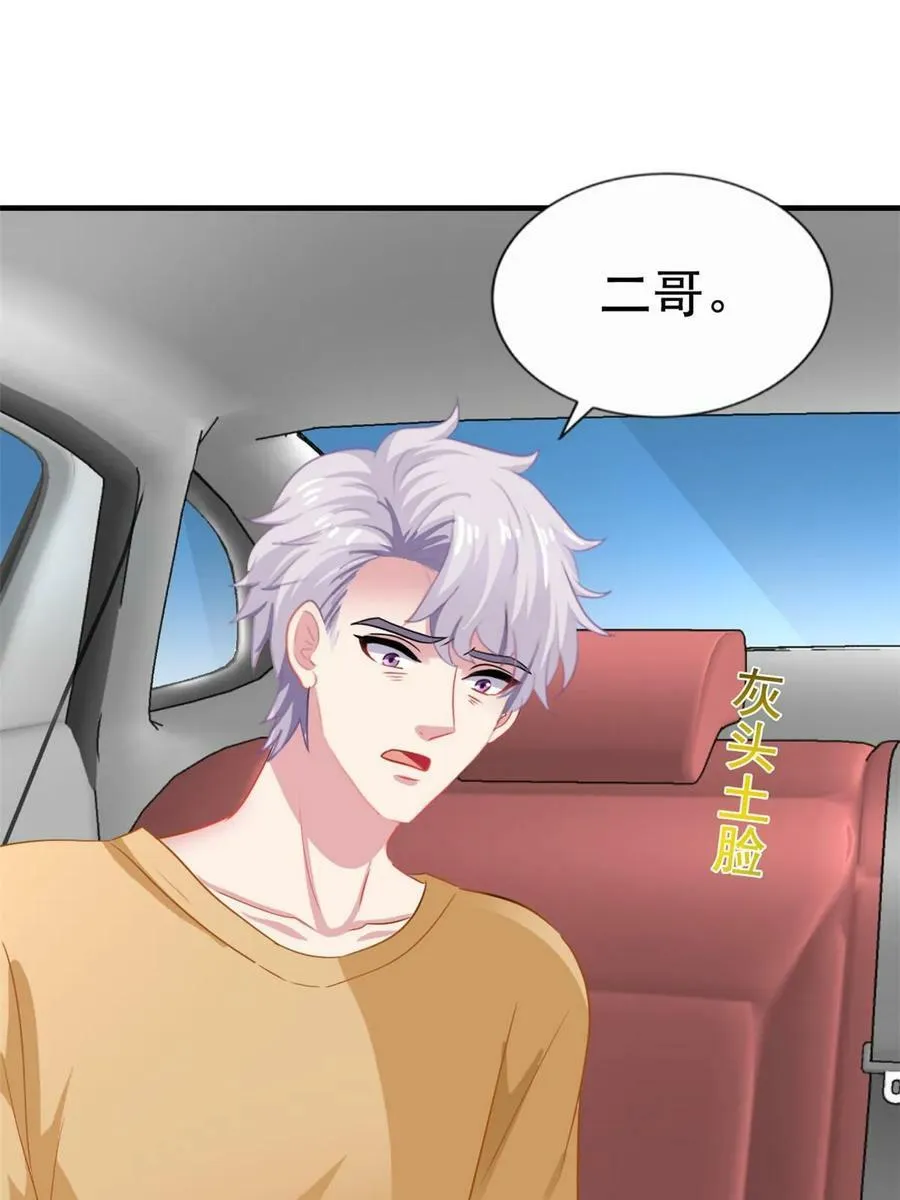 63 狗咬狗 第15页