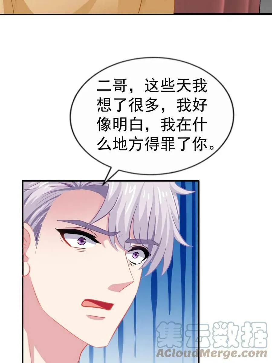63 狗咬狗 第16页