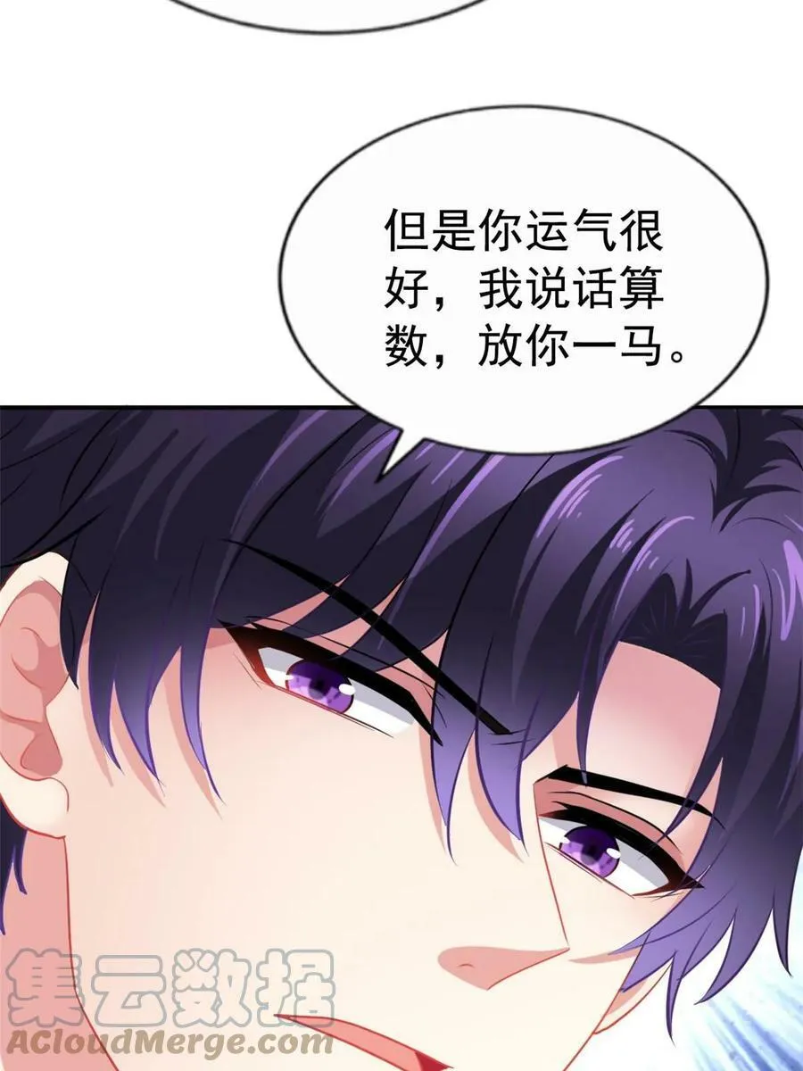 63 狗咬狗 第19页