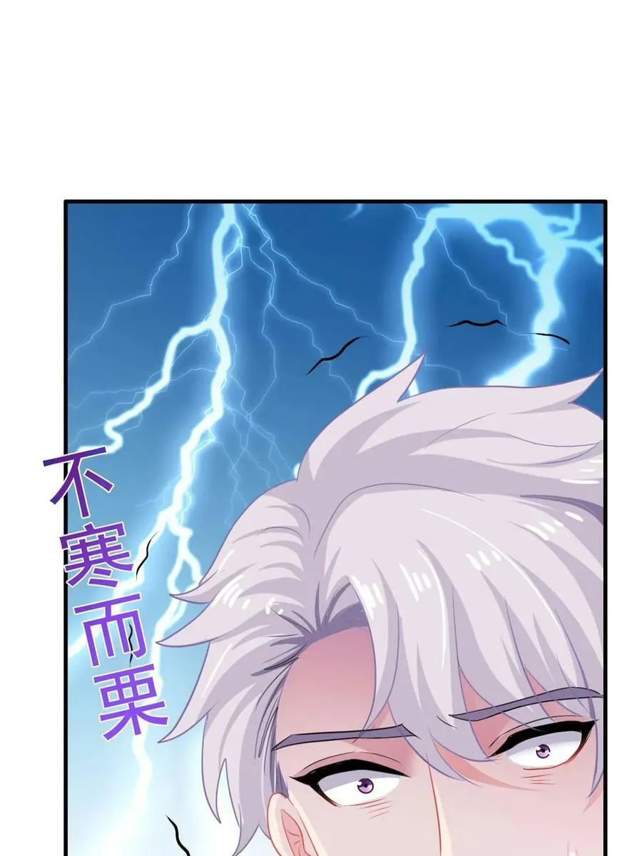 63 狗咬狗 第21页