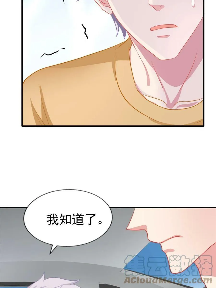 63 狗咬狗 第22页