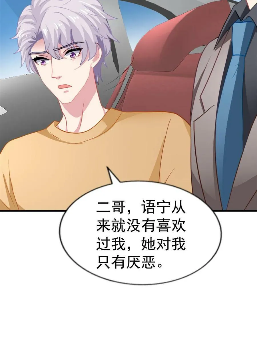 63 狗咬狗 第23页